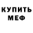 MDMA молли Masha Murashko