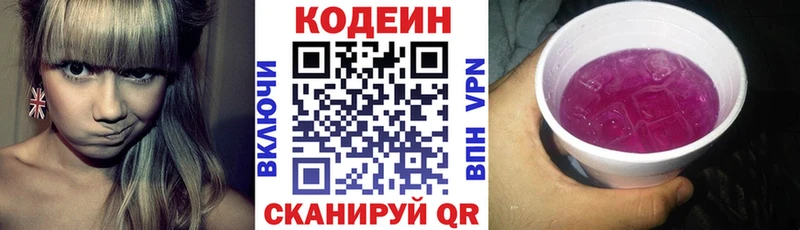 Codein Purple Drank  мега как зайти  darknet формула  Шуя 