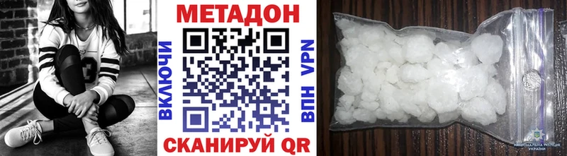 Метадон кристалл  площадка как зайти  Шуя 